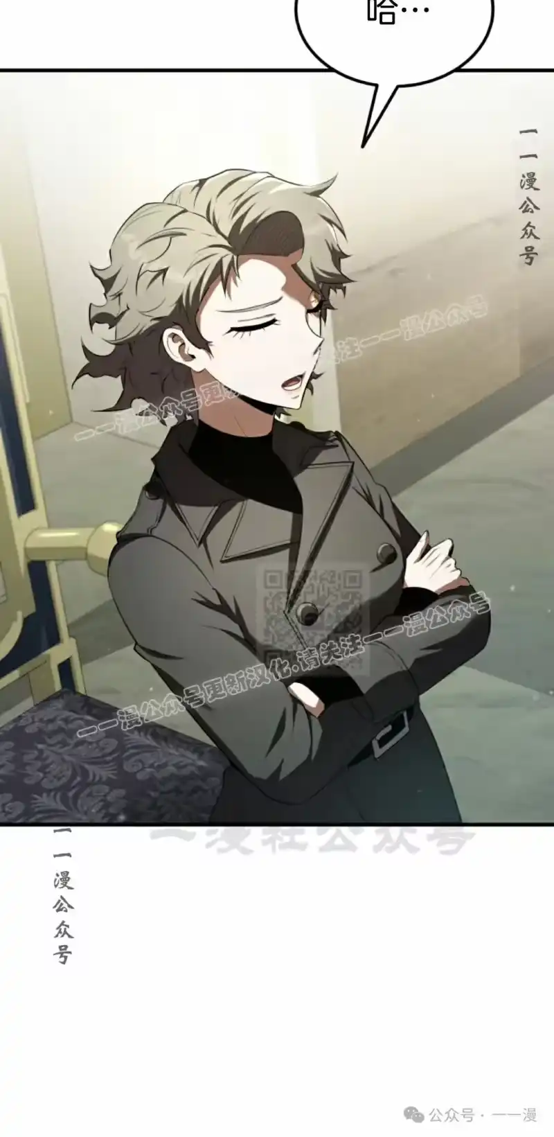 魔界学院的反派角色_h 第24集 第7页