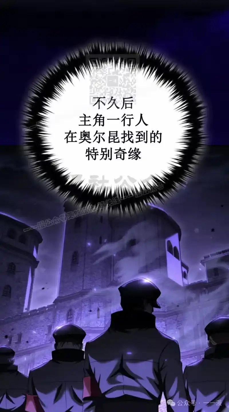魔界学院的反派角色_h 第24集 第71页