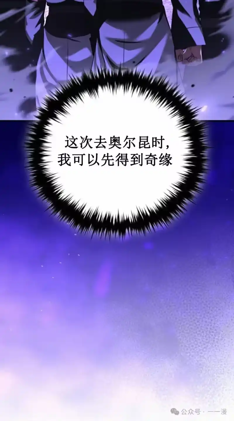 魔界学院的反派角色_h 第24集 第72页