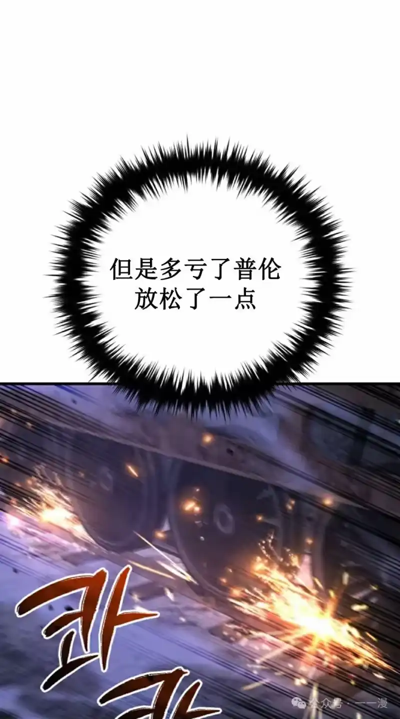 魔界学院的反派角色_h 第24集 第78页