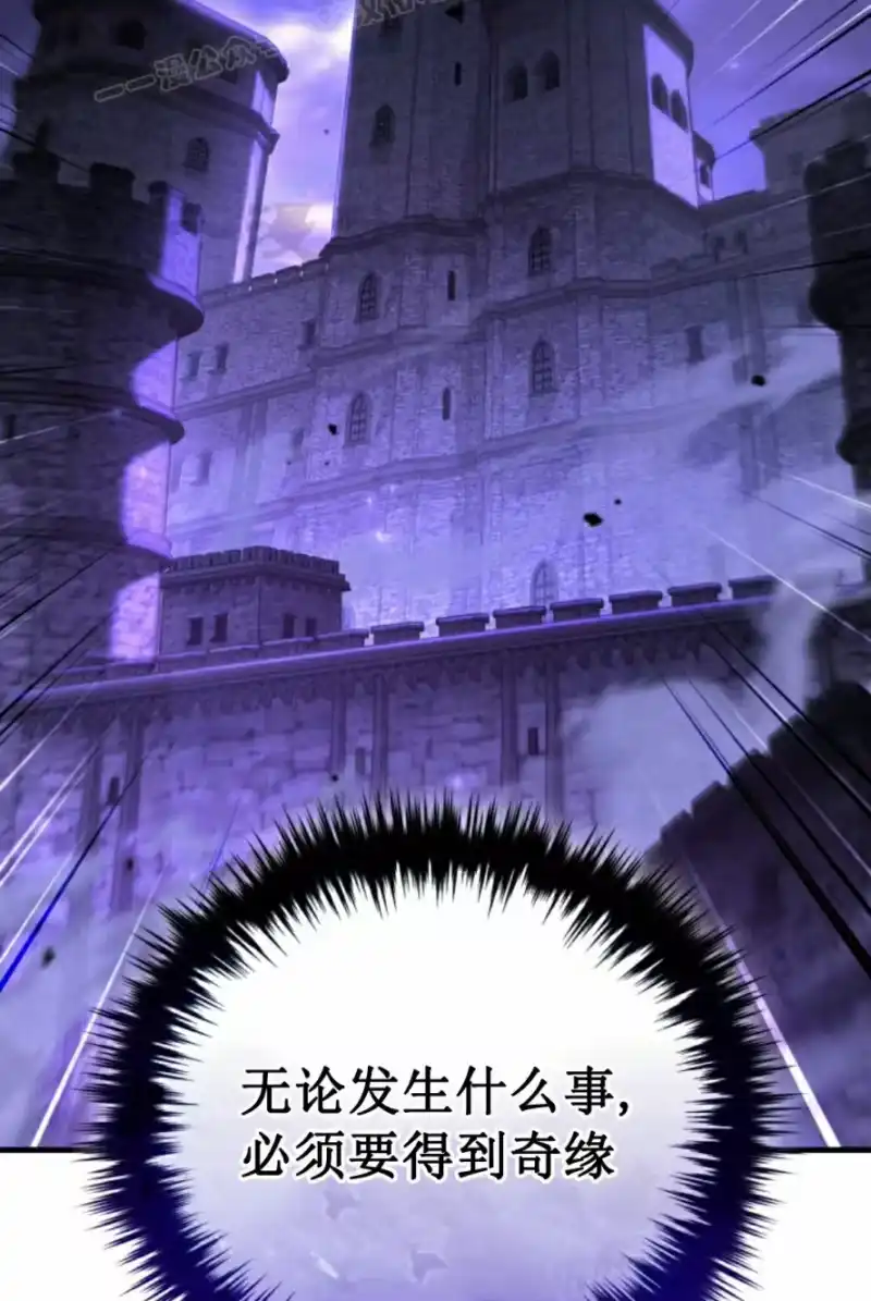 魔界学院的反派角色_h 第24集 第80页