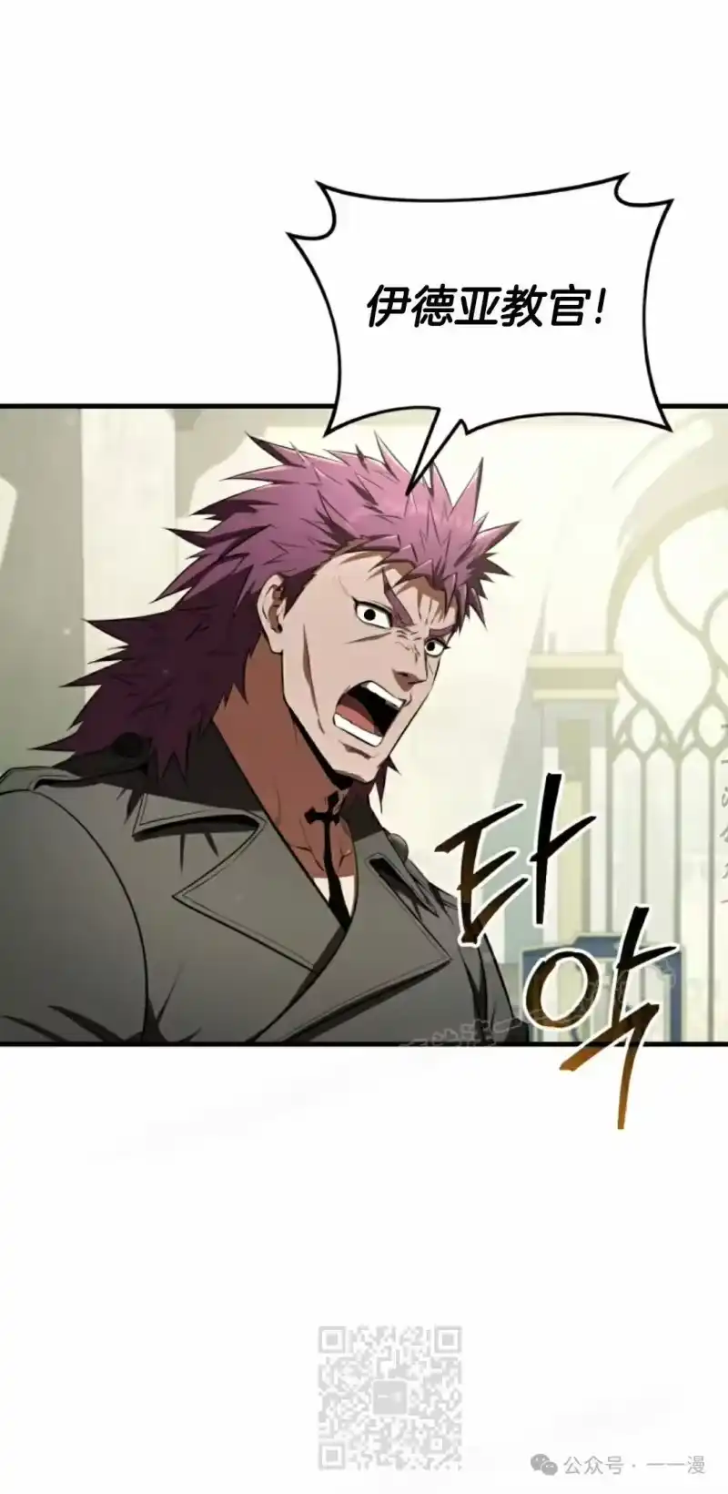 魔界学院的反派角色_h 第24集 第9页