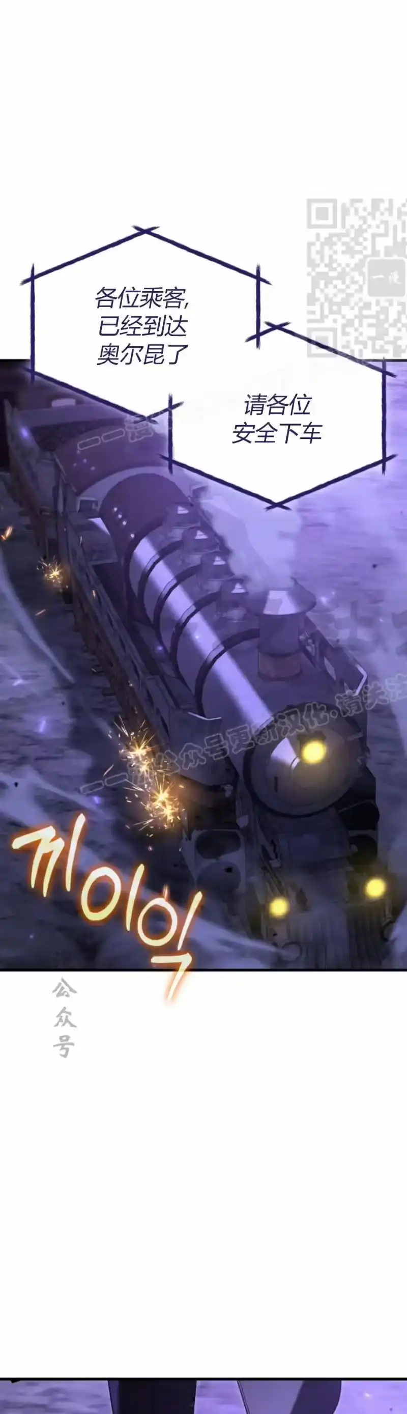 魔界学院的反派角色_h 第25集 第1页