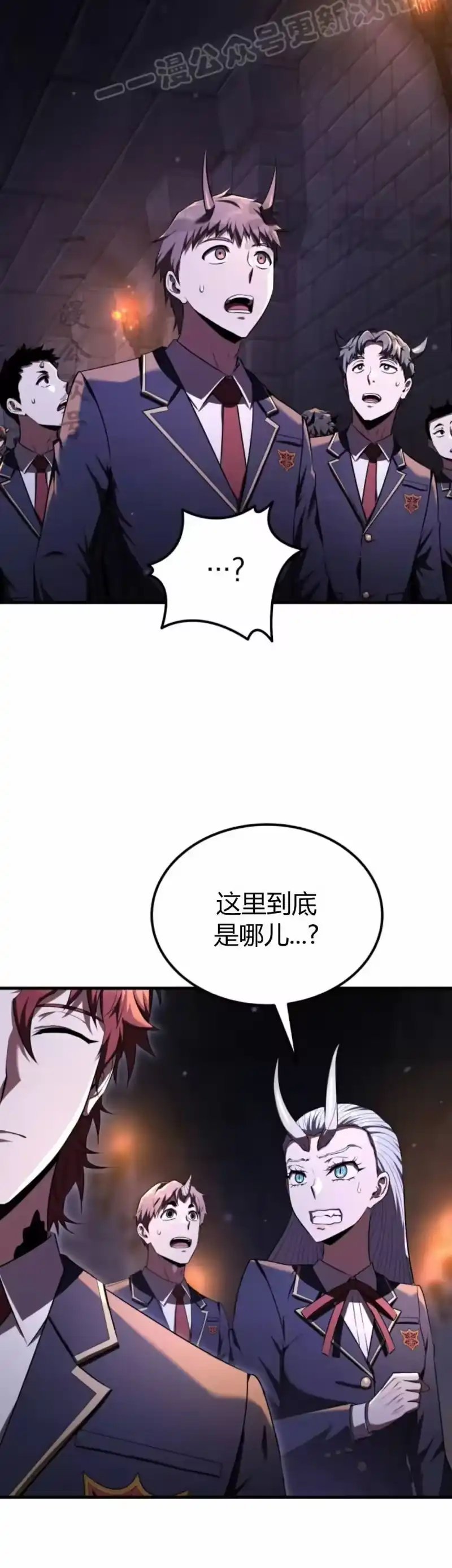 魔界学院的反派角色_h 第25集 第10页