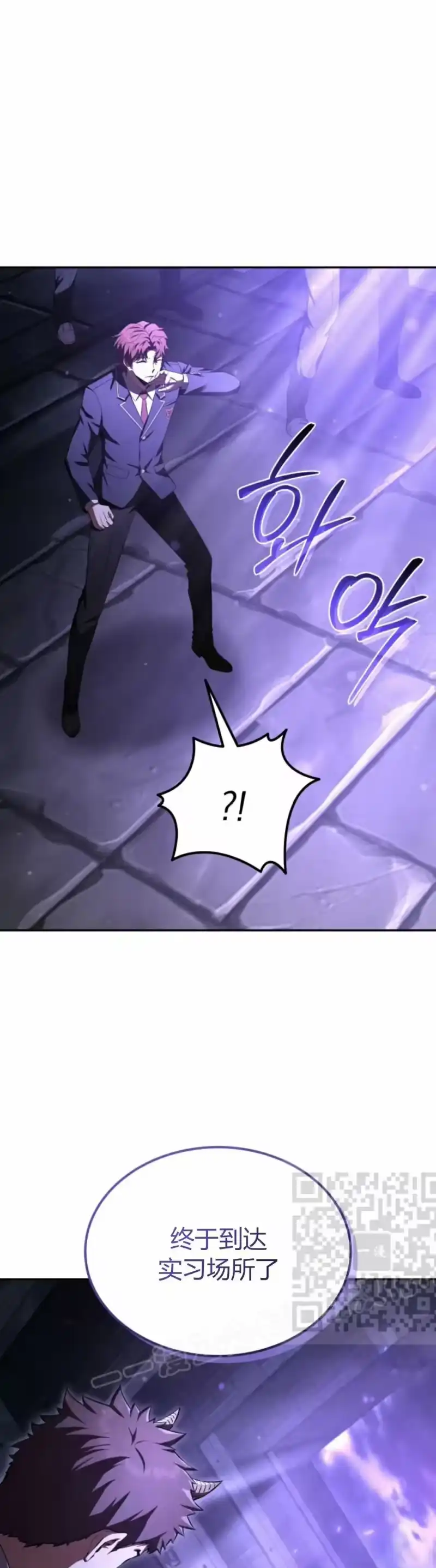 魔界学院的反派角色_h 第25集 第13页