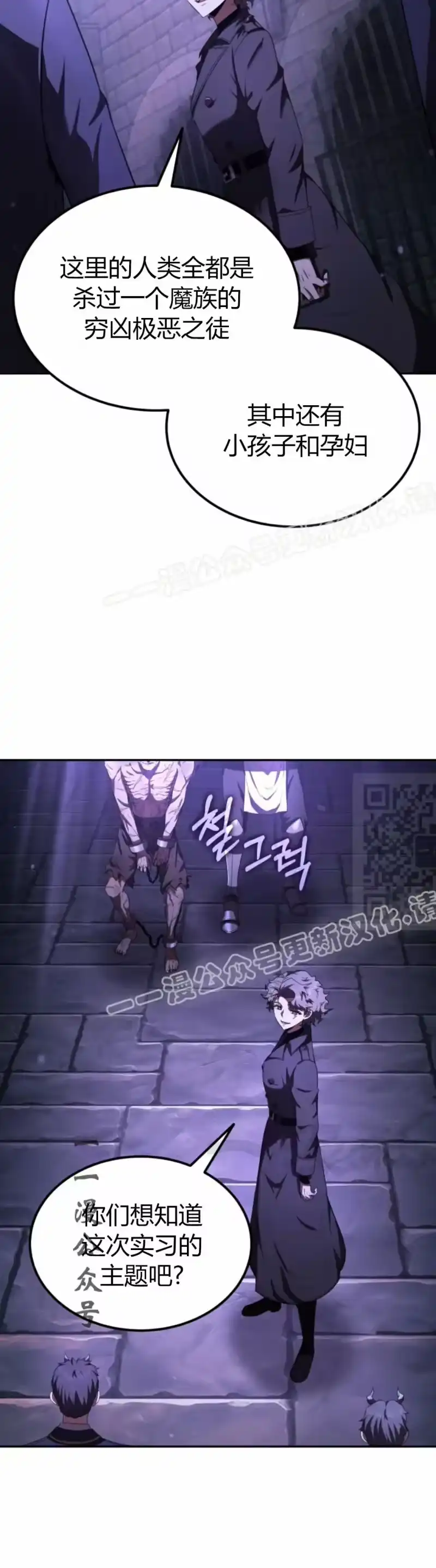 魔界学院的反派角色_h 第25集 第17页