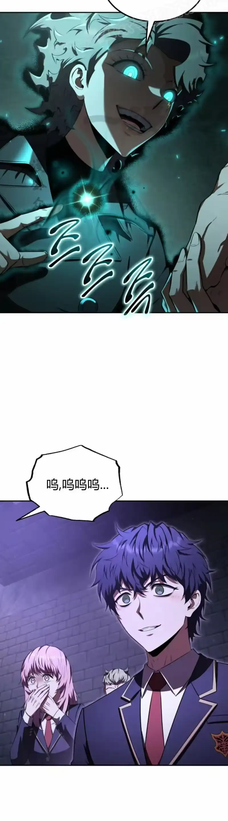 魔界学院的反派角色_h 第25集 第20页
