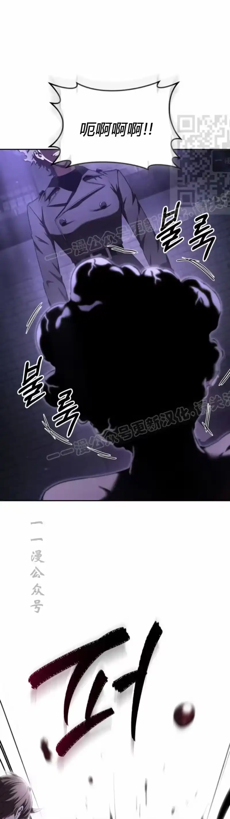 魔界学院的反派角色_h 第25集 第21页