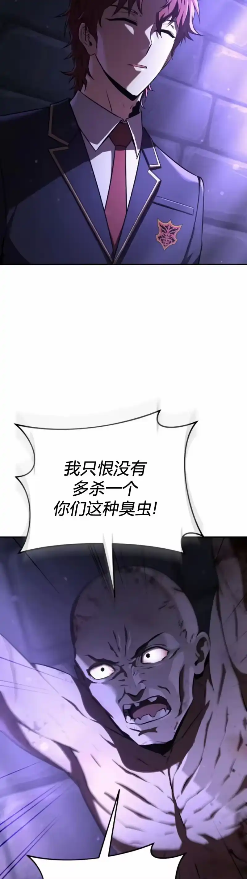 魔界学院的反派角色_h 第25集 第28页
