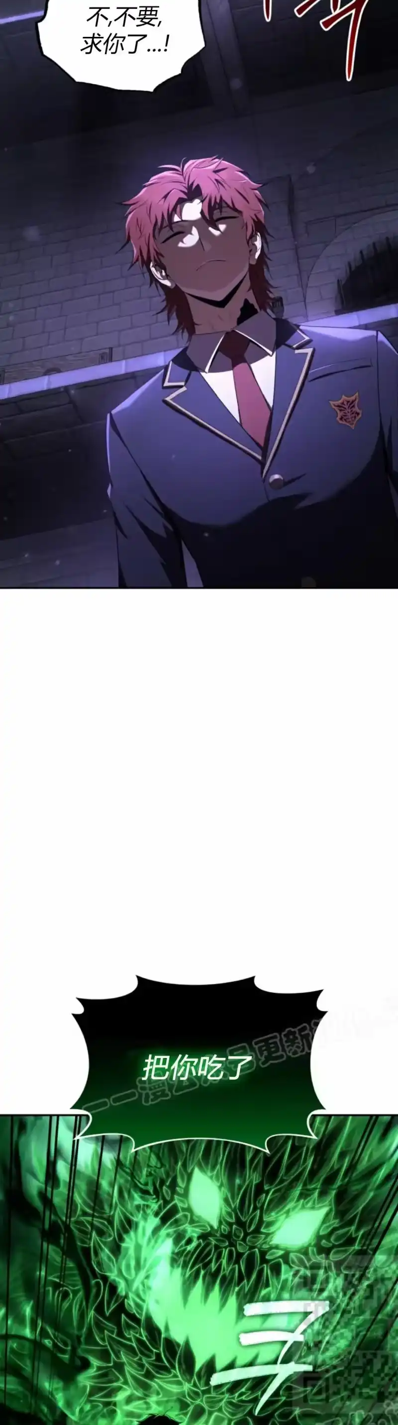魔界学院的反派角色_h 第25集 第39页