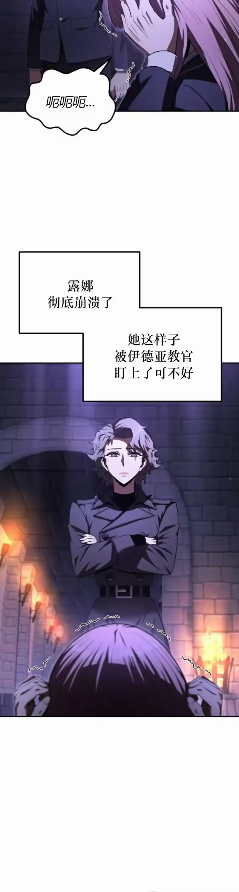 魔界学院的反派角色_h 第25集 第42页