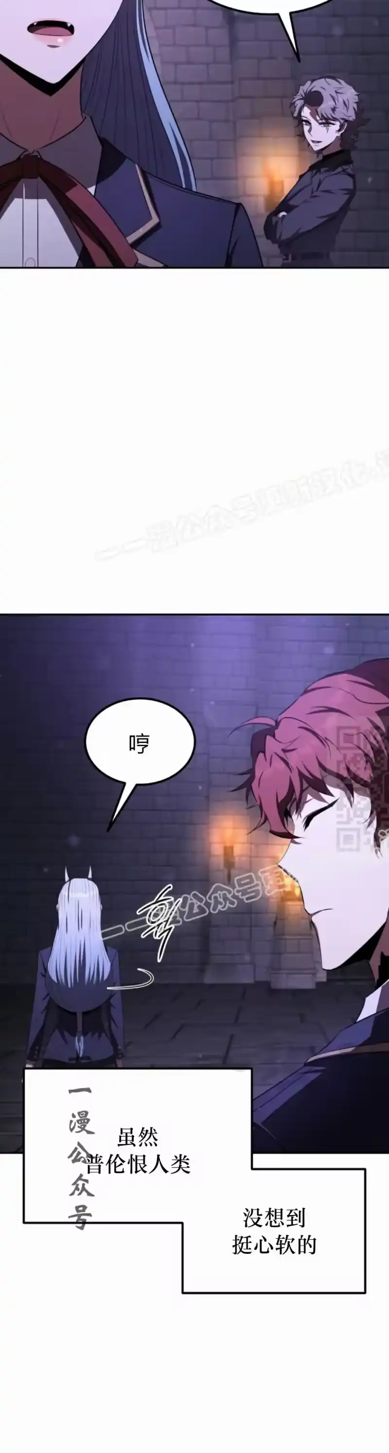 魔界学院的反派角色_h 第25集 第47页