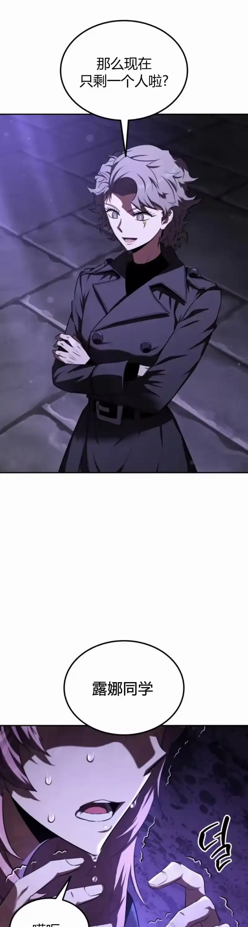 魔界学院的反派角色_h 第25集 第48页