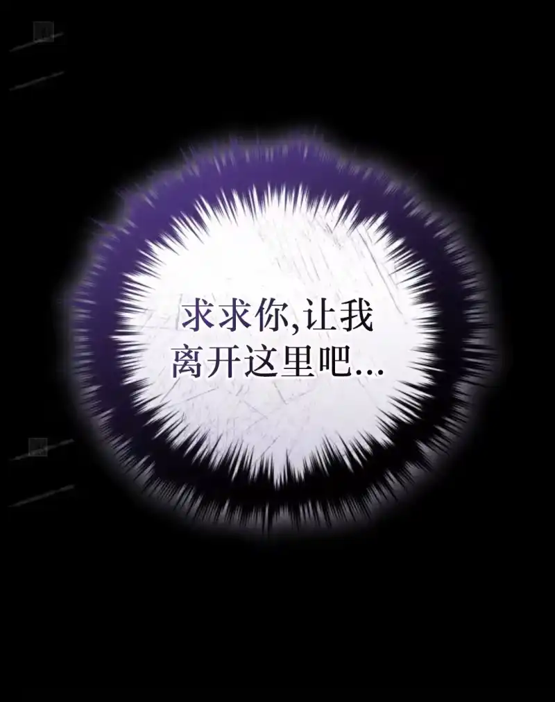 魔界学院的反派角色_h 第25集 第51页