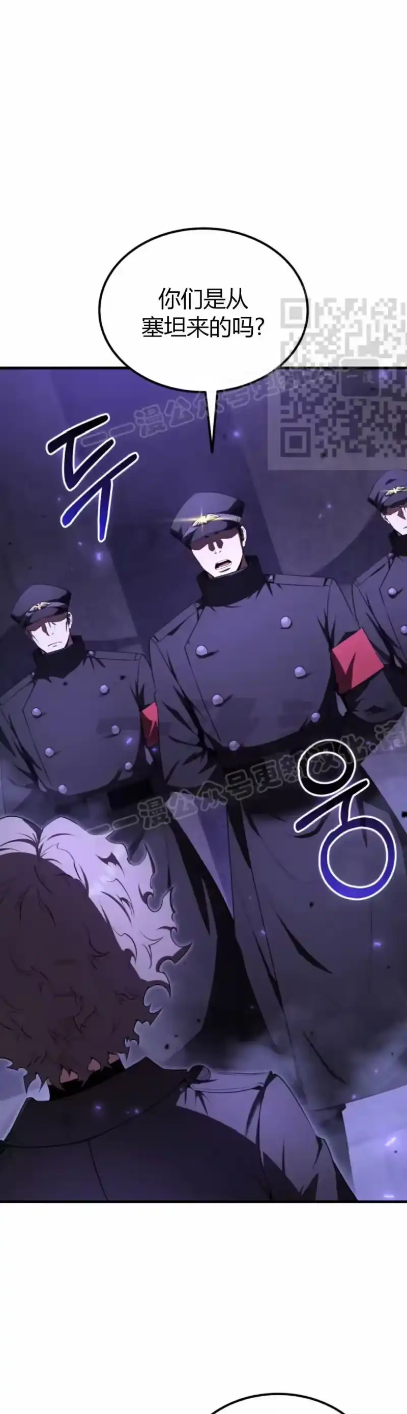 魔界学院的反派角色_h 第25集 第6页