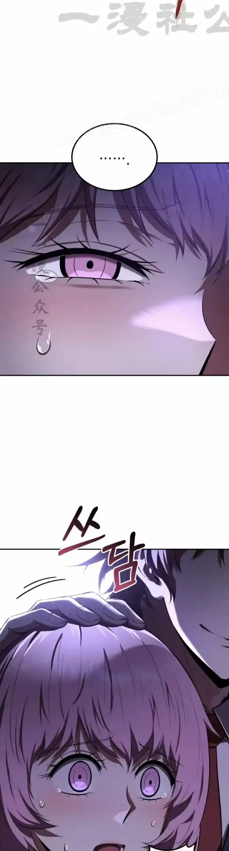 魔界学院的反派角色_h 第26集 第14页