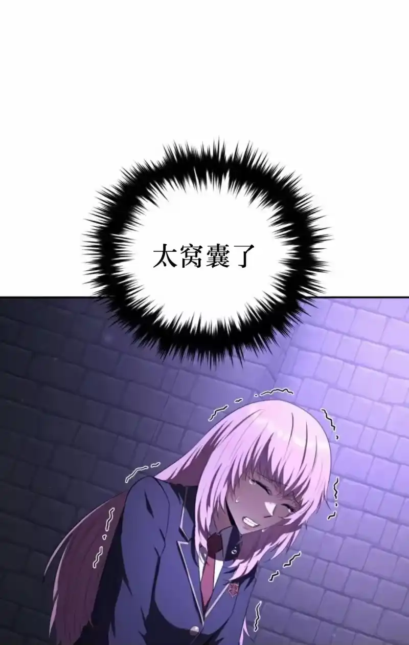 魔界学院的反派角色_h 第26集 第2页