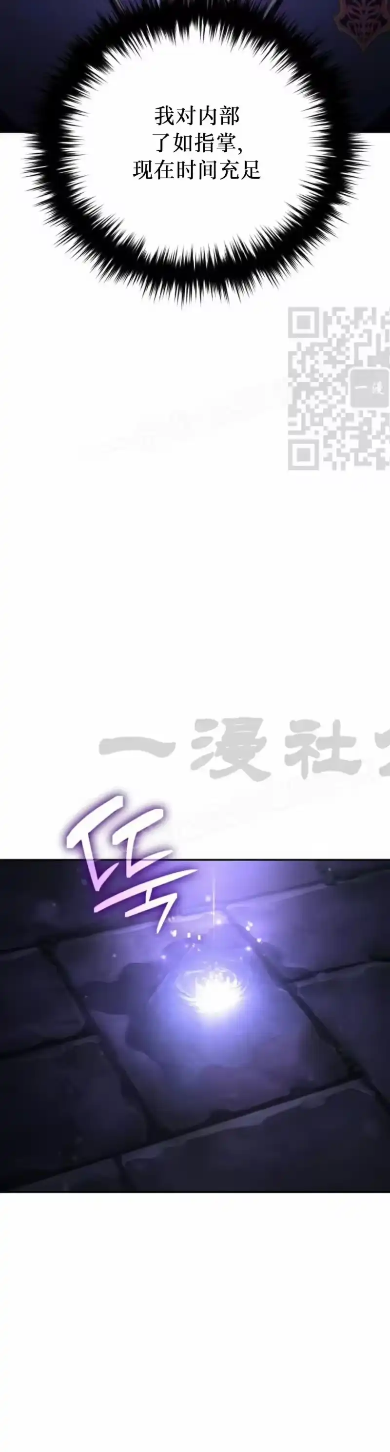 魔界学院的反派角色_h 第26集 第26页