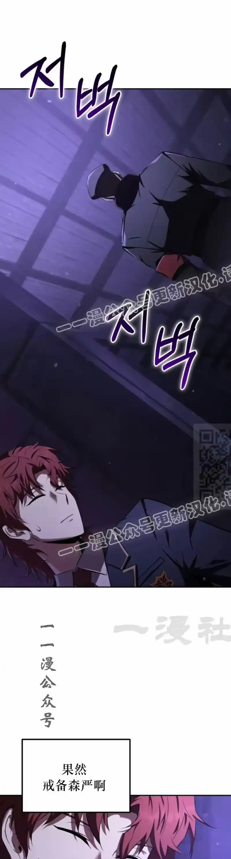 魔界学院的反派角色_h 第26集 第27页