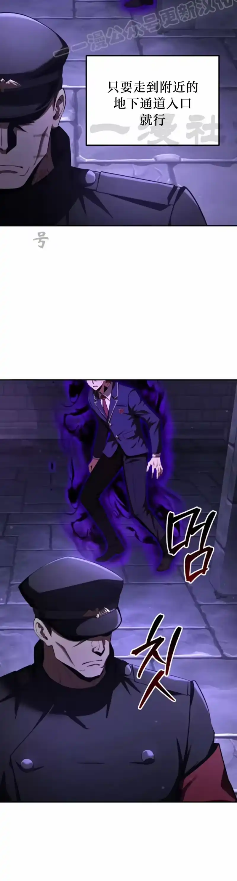 魔界学院的反派角色_h 第26集 第30页