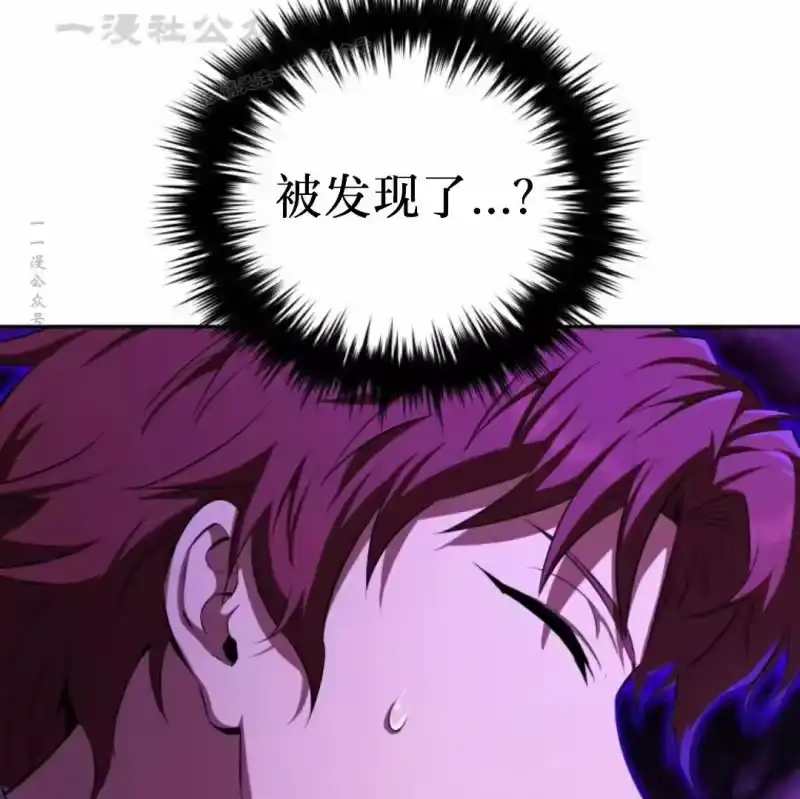魔界学院的反派角色_h 第26集 第34页