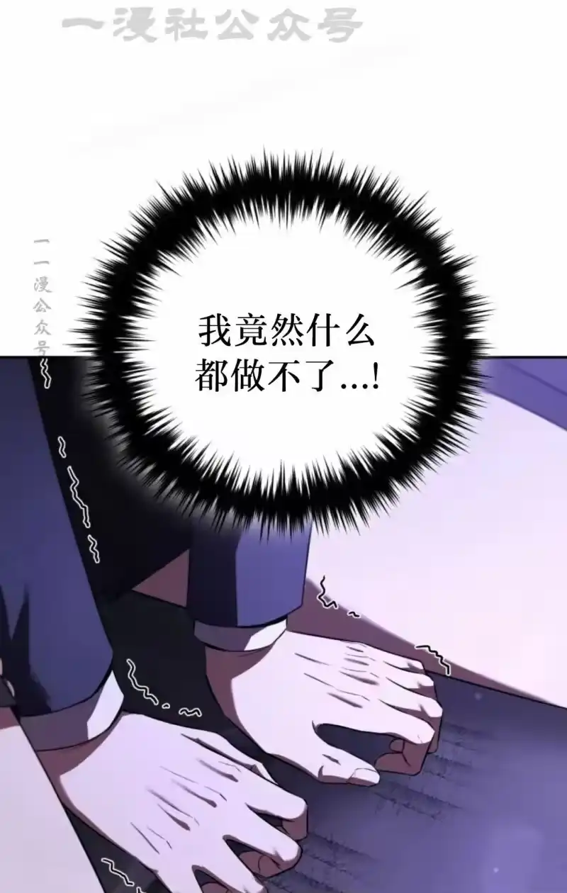 魔界学院的反派角色_h 第26集 第4页