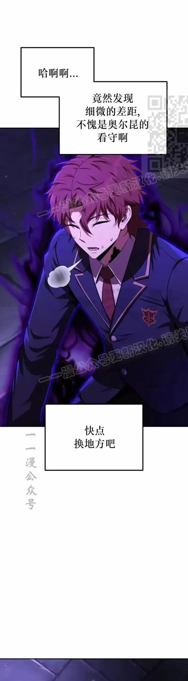 魔界学院的反派角色_h 第26集 第41页