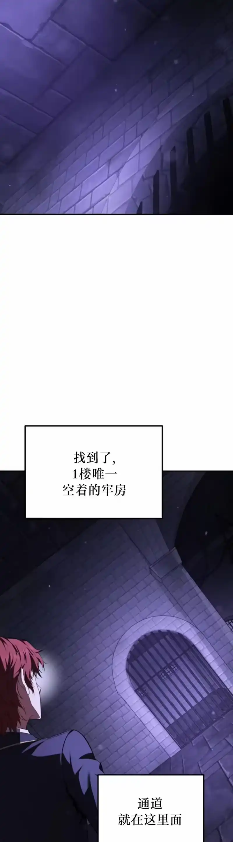 魔界学院的反派角色_h 第26集 第42页