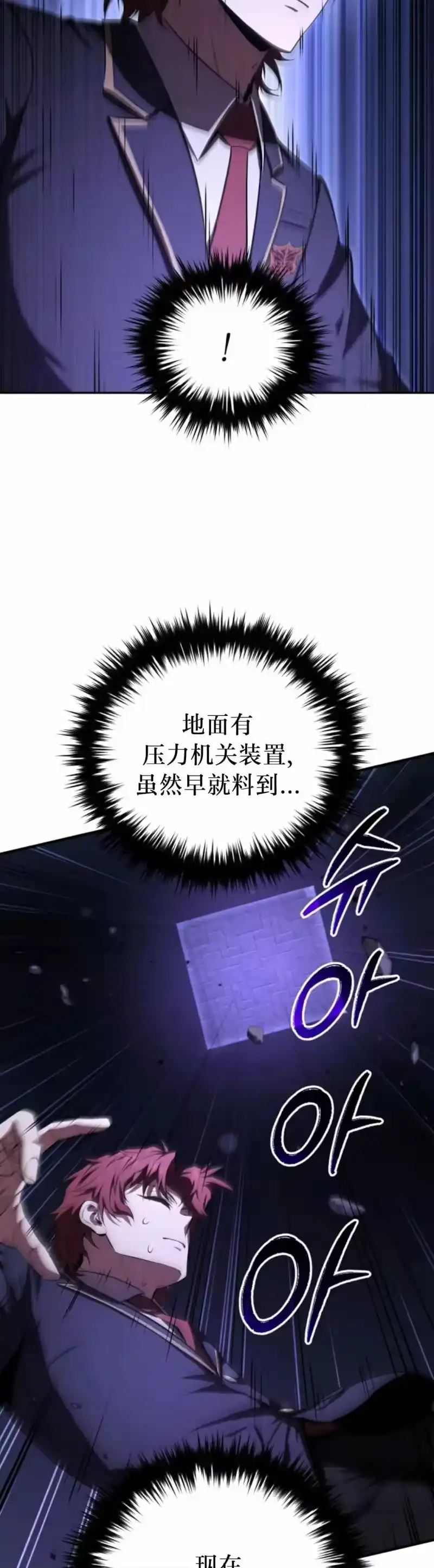 魔界学院的反派角色_h 第26集 第45页