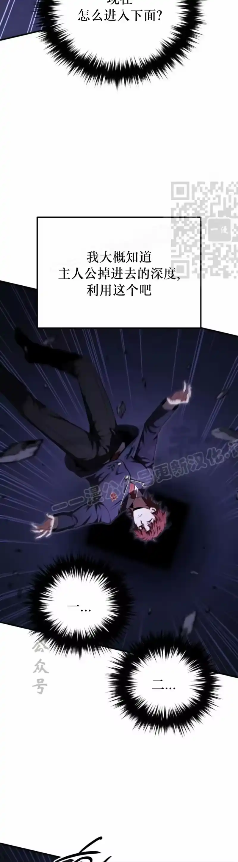 魔界学院的反派角色_h 第26集 第46页