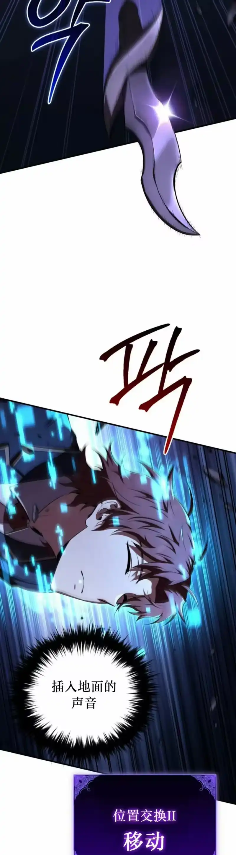 魔界学院的反派角色_h 第26集 第48页