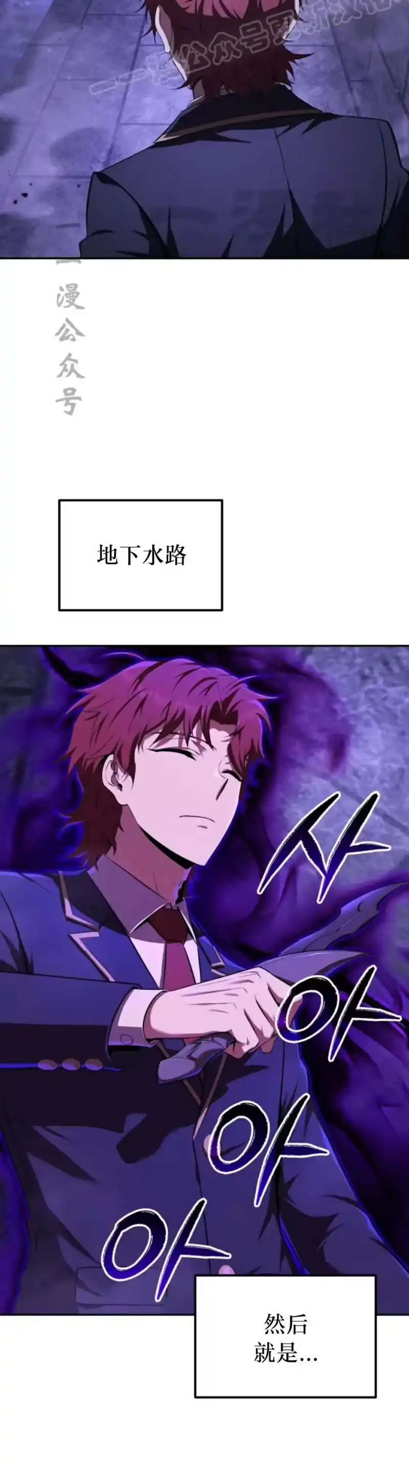 魔界学院的反派角色_h 第26集 第50页