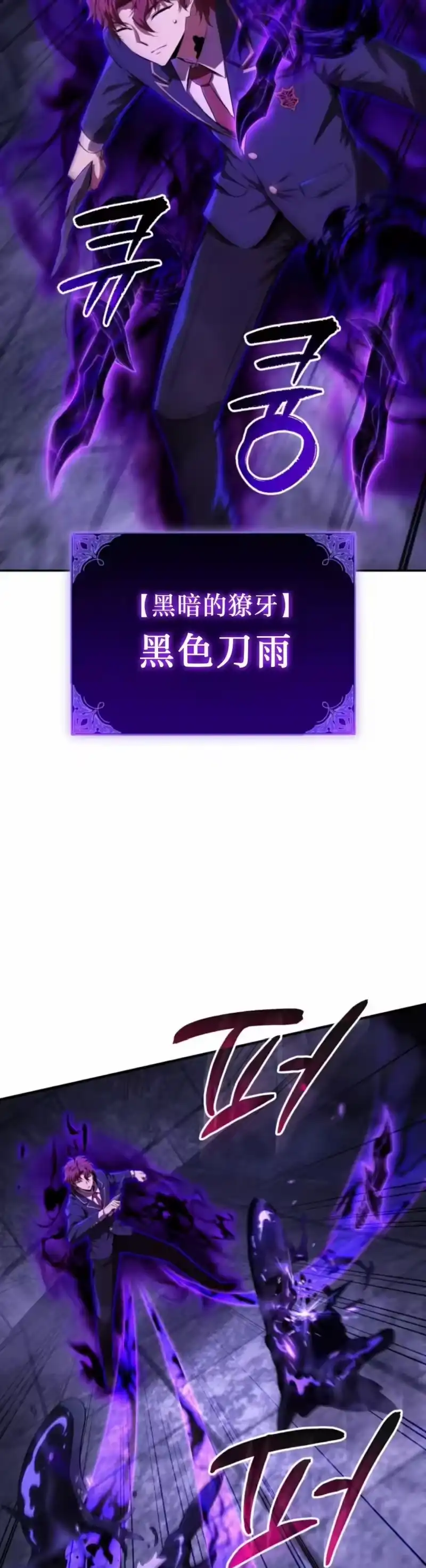 魔界学院的反派角色_h 第26集 第52页