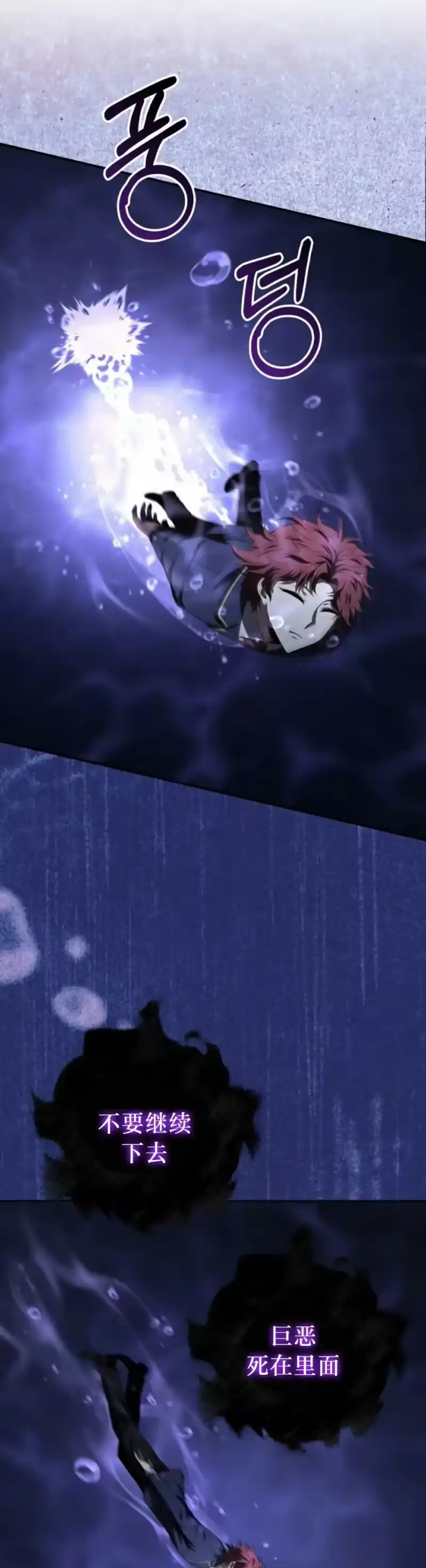 魔界学院的反派角色_h 第26集 第55页