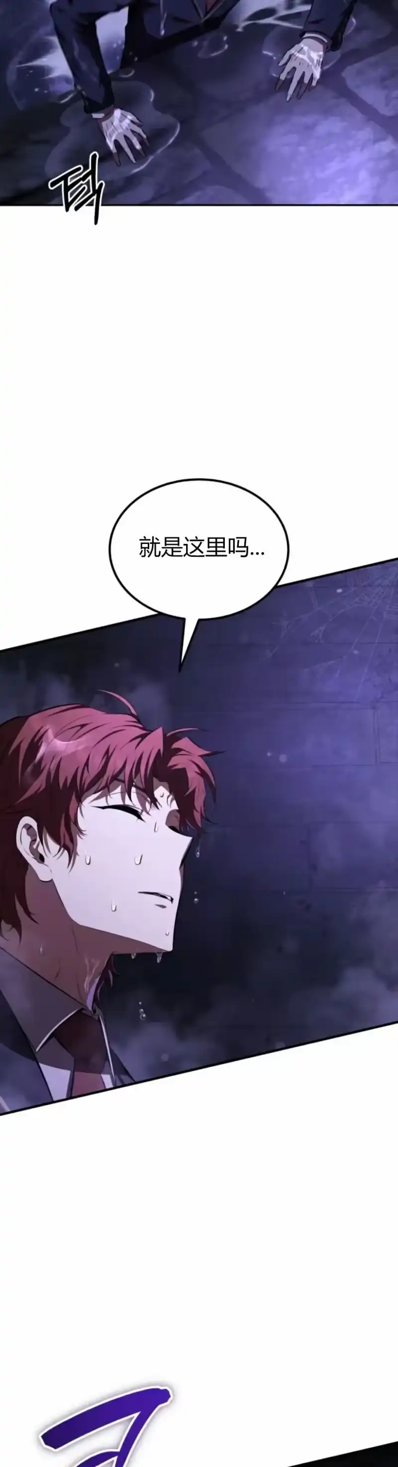 魔界学院的反派角色_h 第26集 第58页