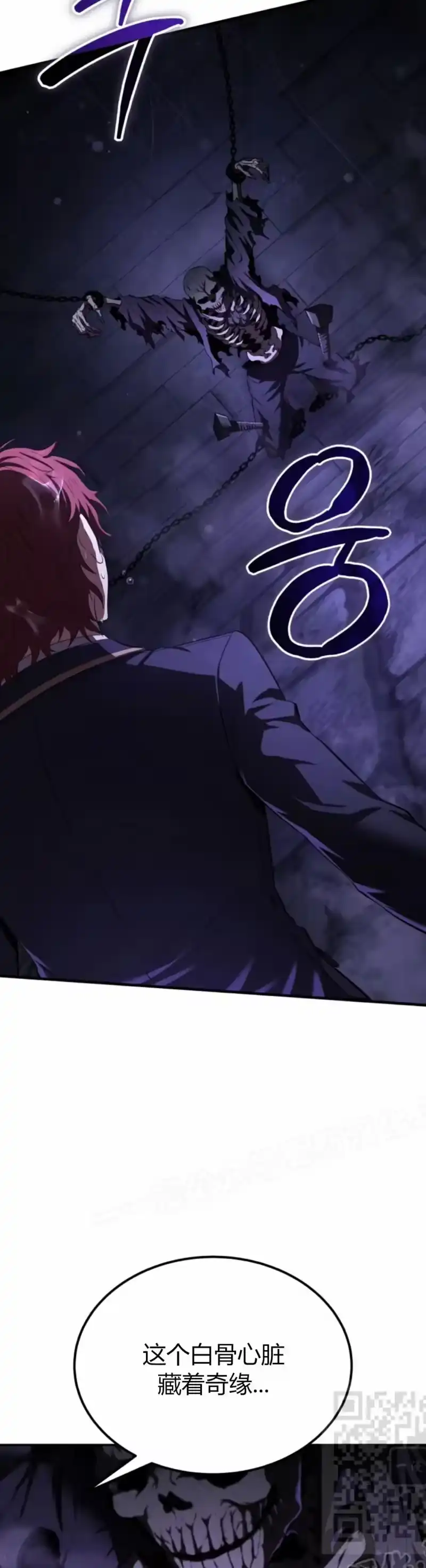 魔界学院的反派角色_h 第26集 第59页