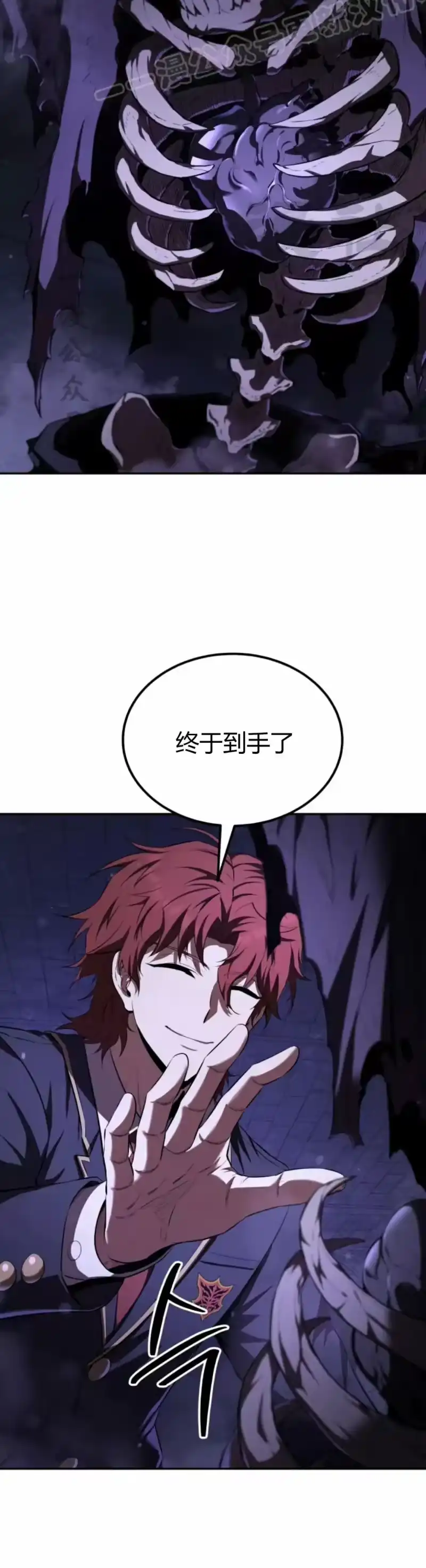 魔界学院的反派角色_h 第26集 第60页