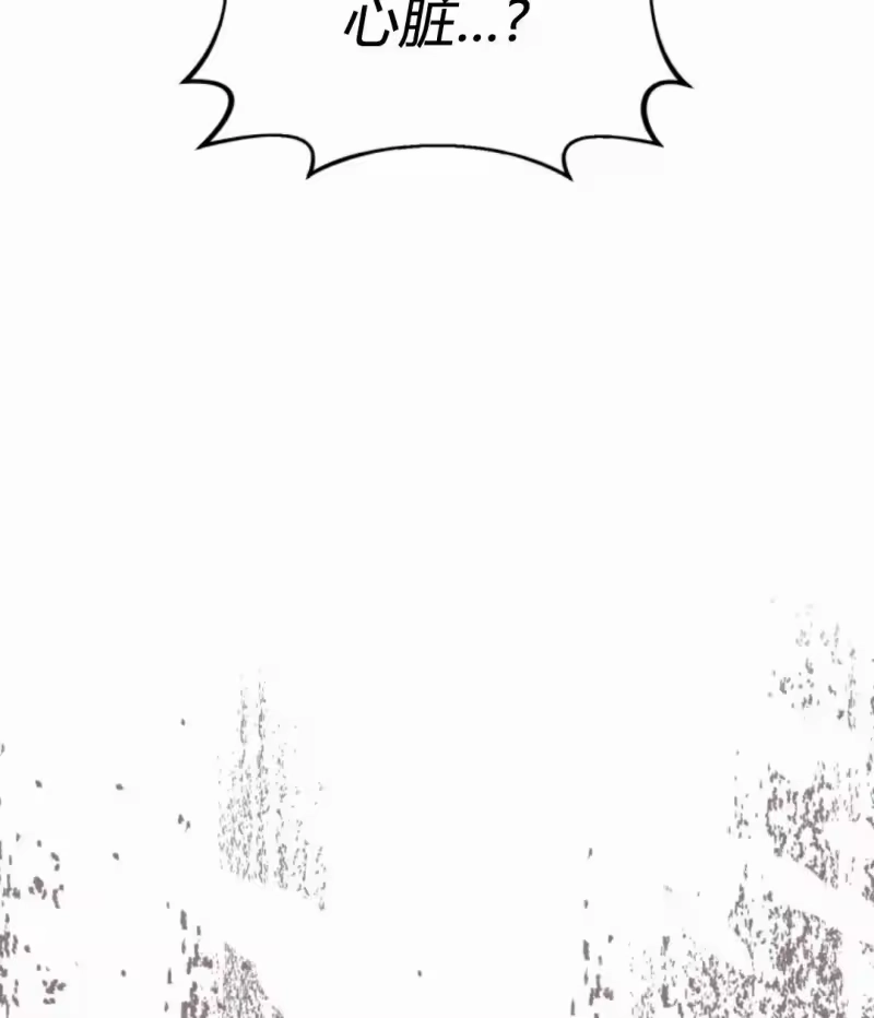 魔界学院的反派角色_h 第26集 第65页