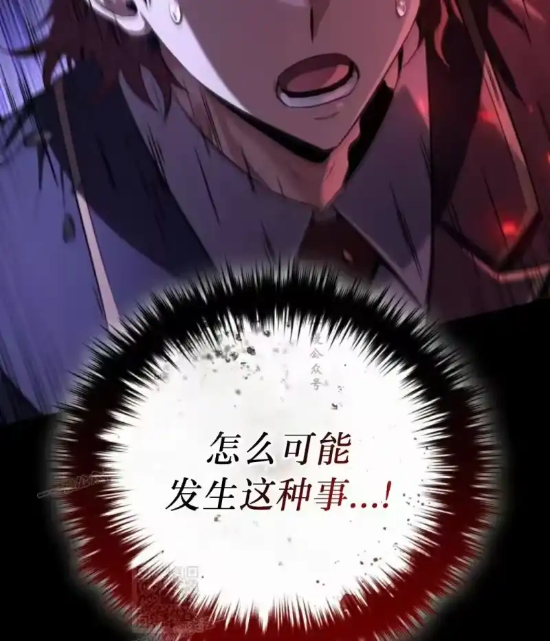 魔界学院的反派角色_h 第26集 第69页