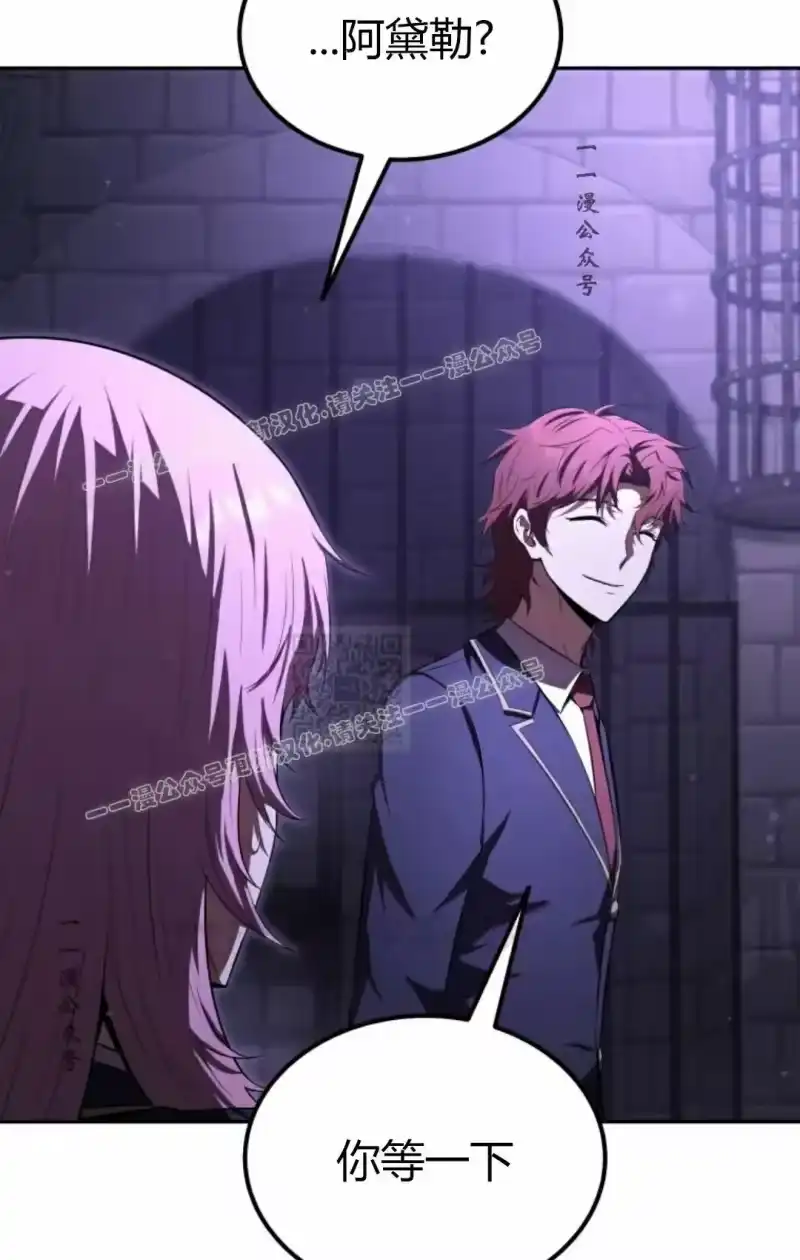 魔界学院的反派角色_h 第26集 第7页
