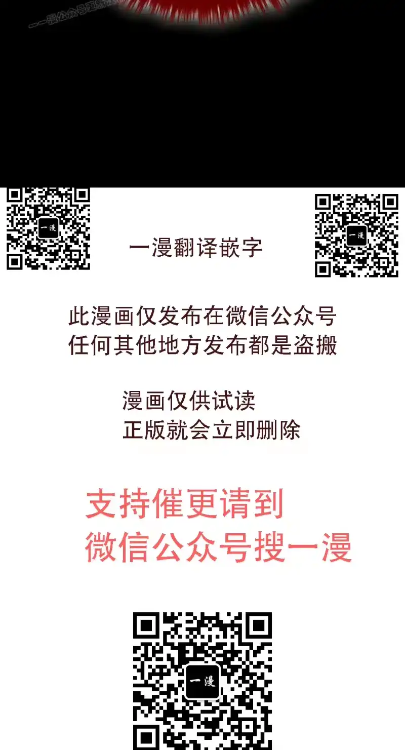 魔界学院的反派角色_h 第26集 第70页