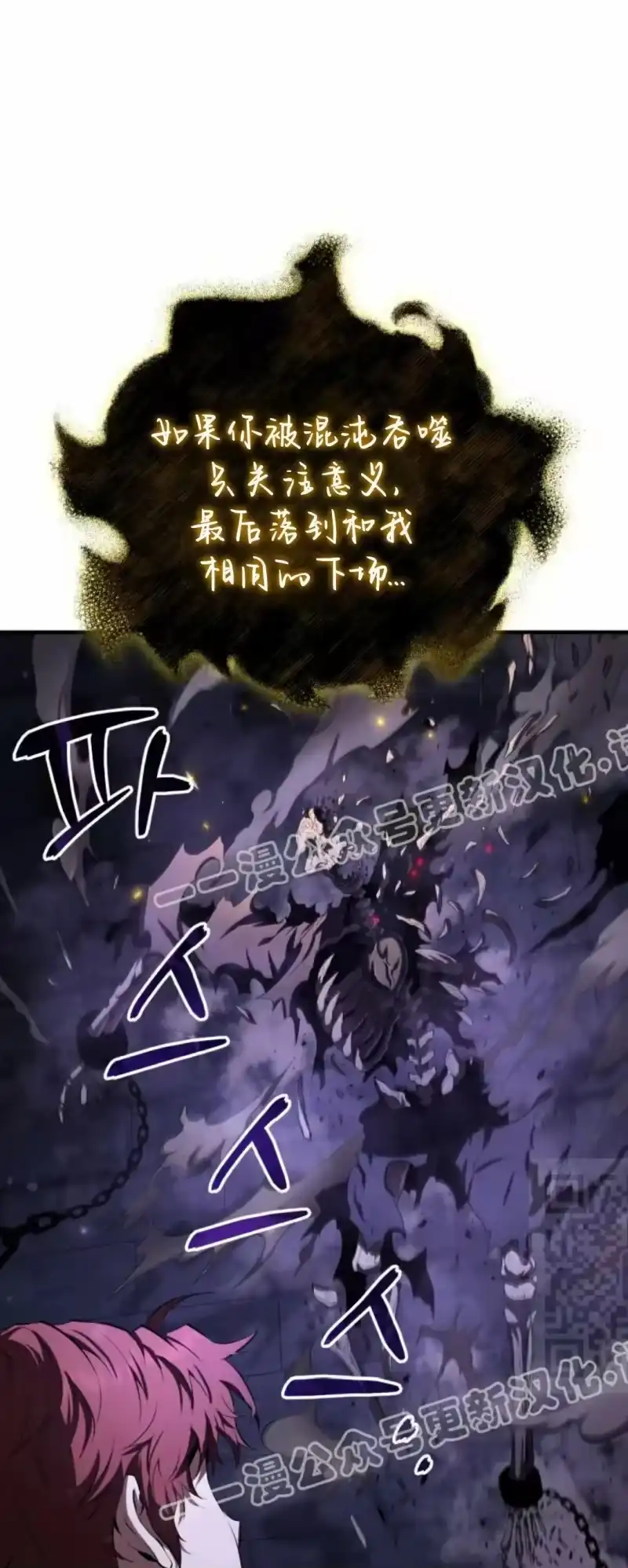 魔界学院的反派角色_h 第27集 第10页