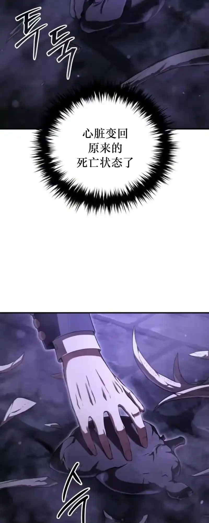 魔界学院的反派角色_h 第27集 第12页
