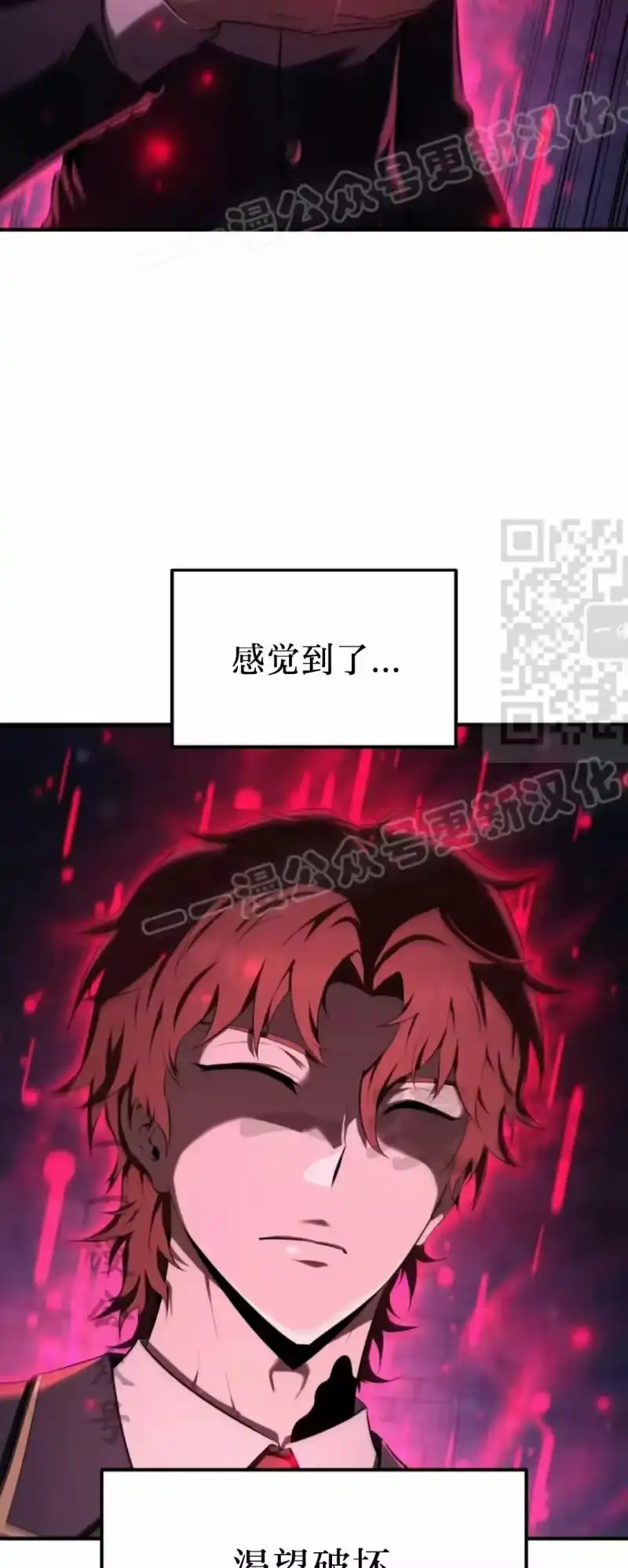 魔界学院的反派角色_h 第27集 第14页