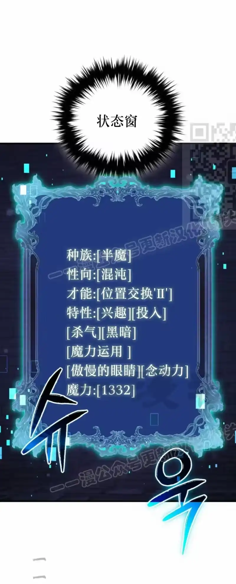 魔界学院的反派角色_h 第27集 第16页