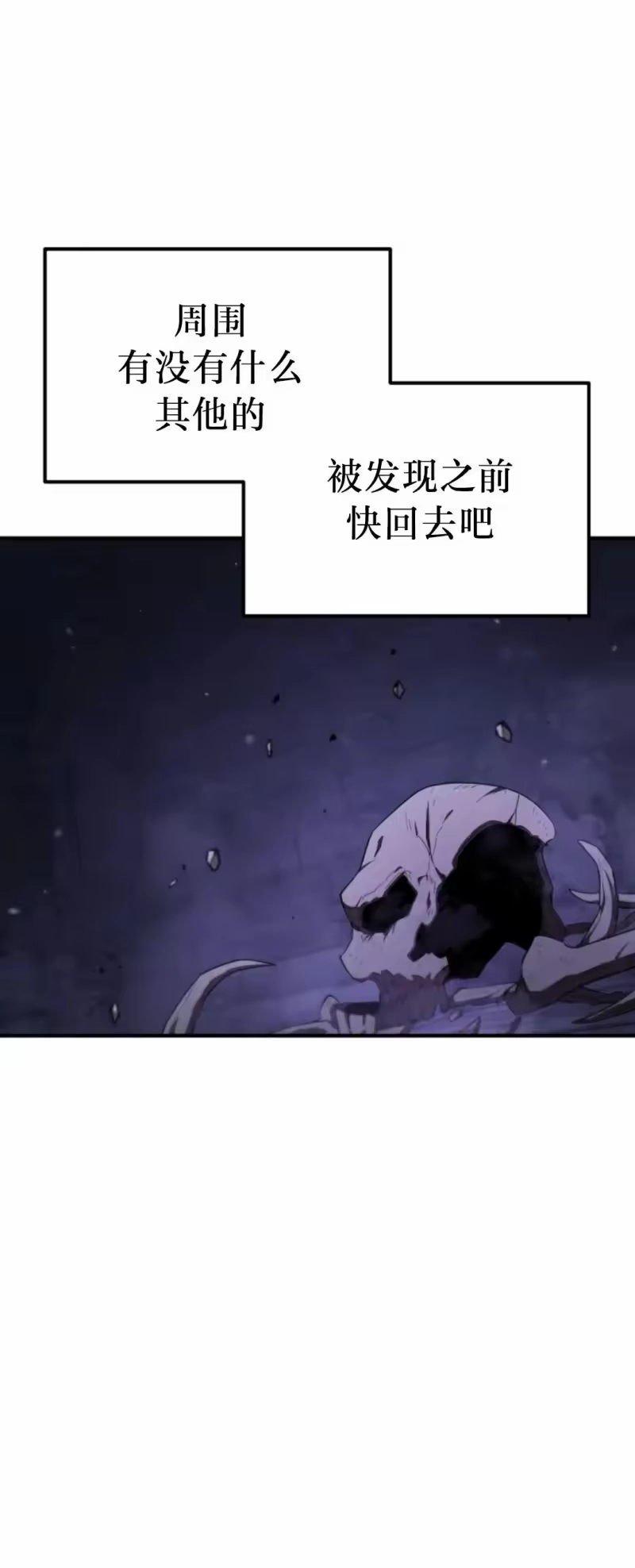 魔界学院的反派角色_h 第27集 第22页