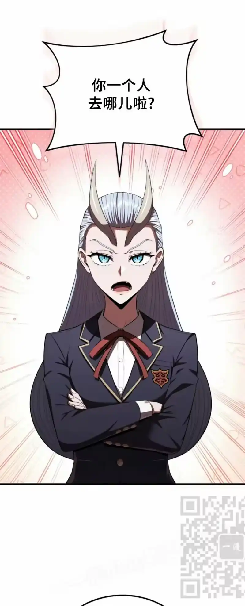 魔界学院的反派角色_h 第27集 第23页