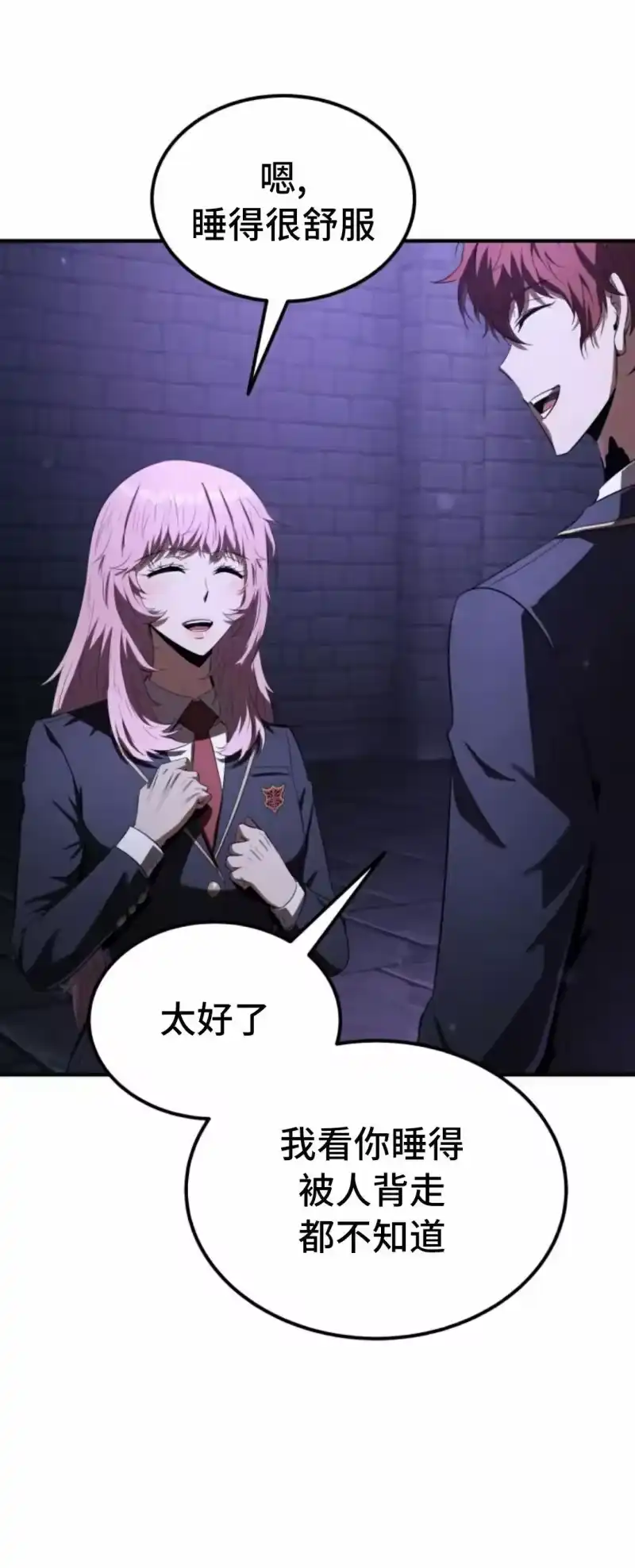 魔界学院的反派角色_h 第27集 第28页