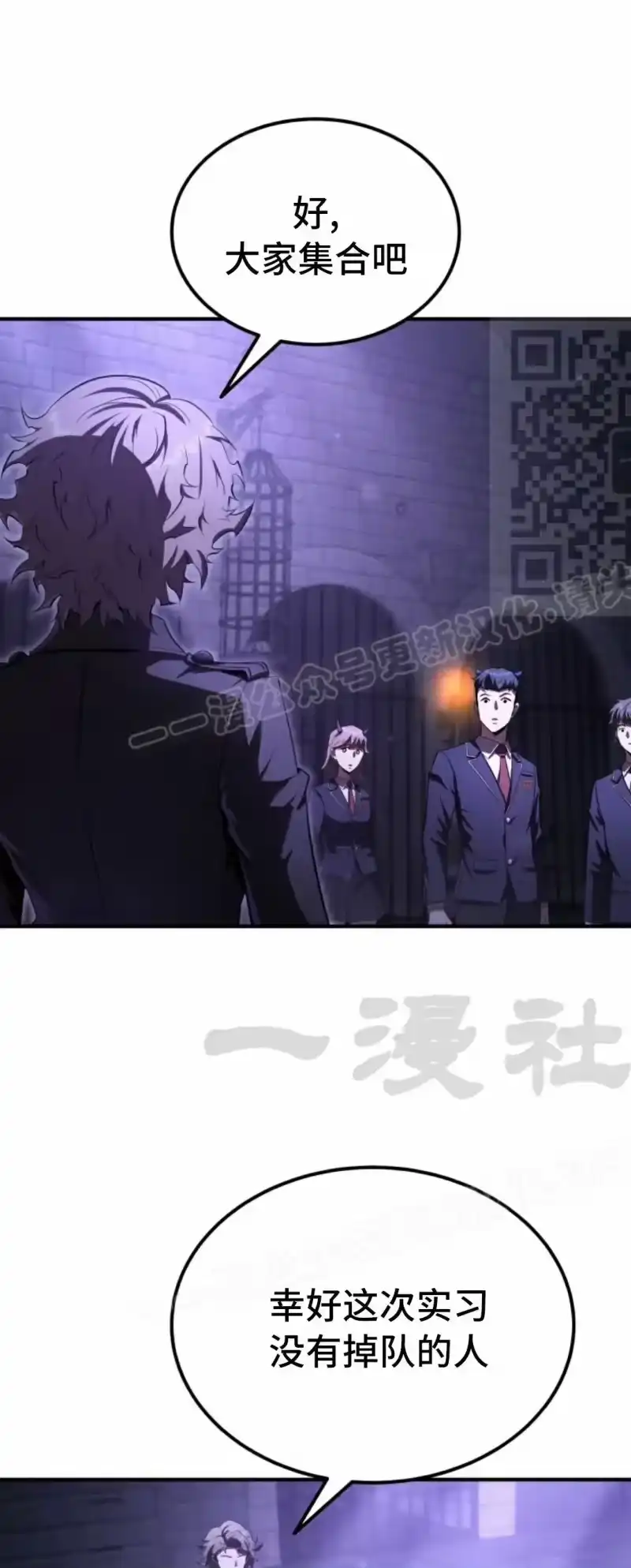 魔界学院的反派角色_h 第27集 第31页