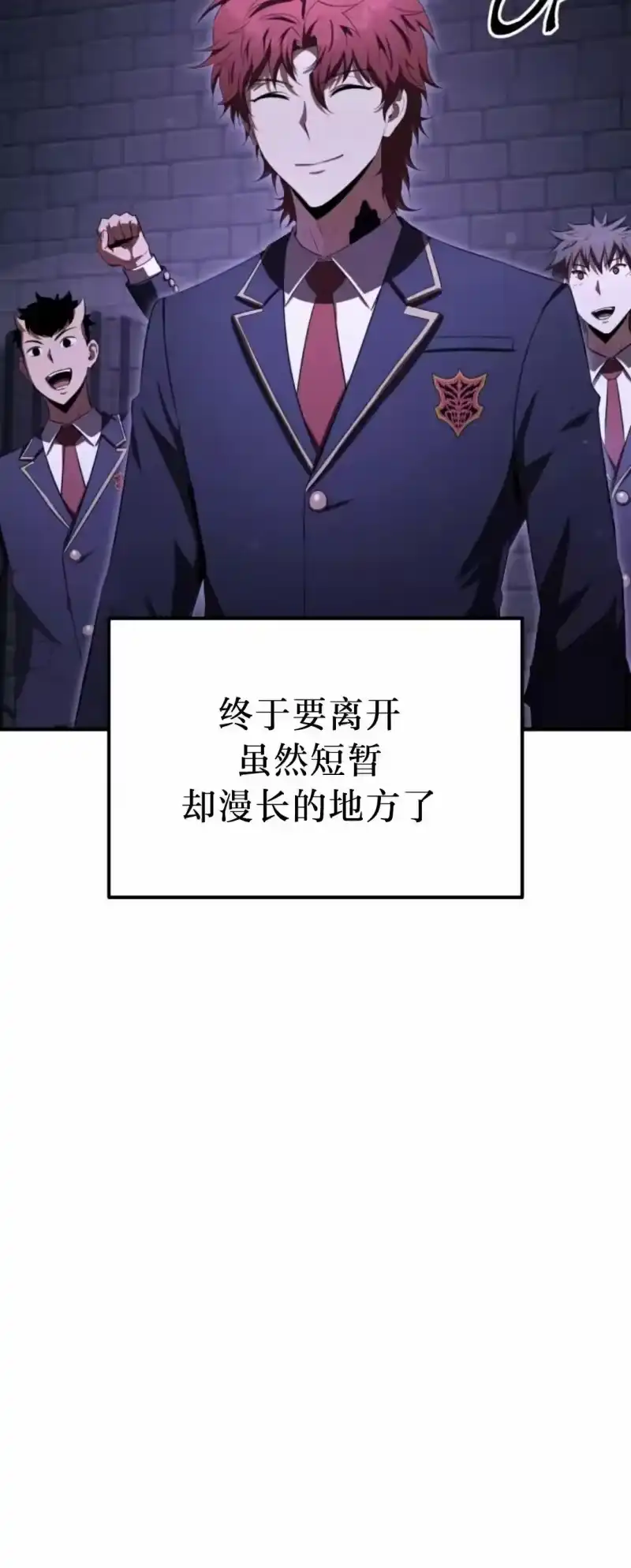 魔界学院的反派角色_h 第27集 第34页